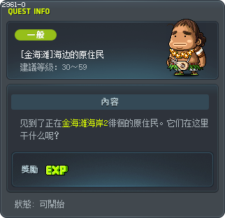 [金海滩]海边的原住民 Tooltip