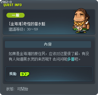[金海滩]奇怪的潜水艇 Tooltip