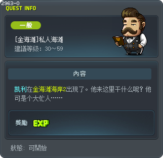 [金海滩]私人海滩 Tooltip