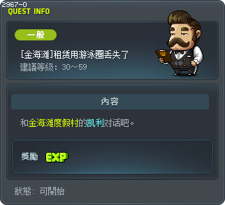 [金海滩]租赁用游泳圈丢失了 Tooltip