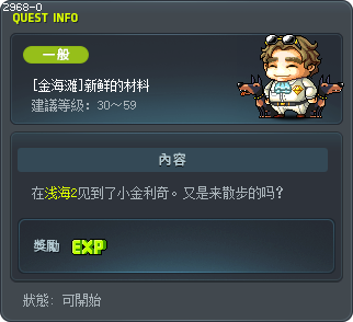 [金海滩]新鲜的材料 Tooltip