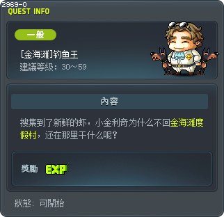 [金海滩]钓鱼王 Tooltip