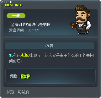 [金海滩]被海浪带走的球 Tooltip