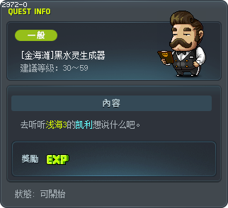 [金海滩]黑水灵生成器 Tooltip