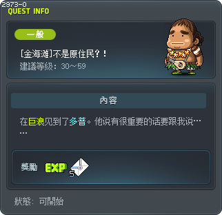 [金海滩]不是原住民？！ Tooltip