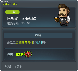 [金海滩]主厨推荐料理 Tooltip