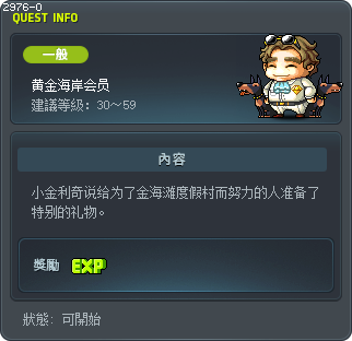 黄金海岸会员 Tooltip