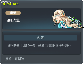 高级职业 Tooltip