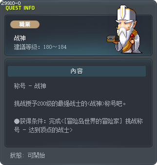 战神 Tooltip