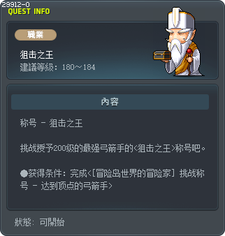 Lord Sniper Tooltip