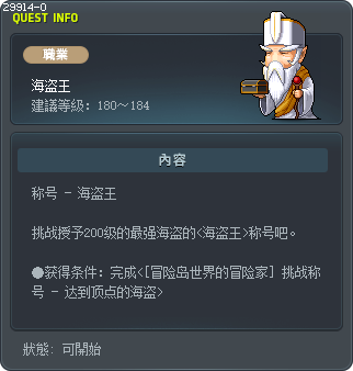 海盗王 Tooltip