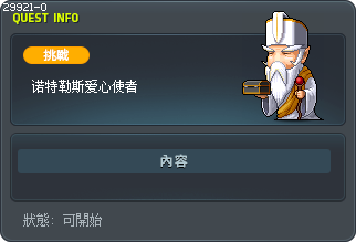 诺特勒斯爱心使者 Tooltip