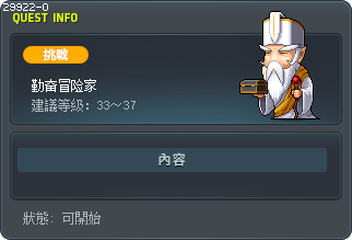 勤奋冒险家 Tooltip