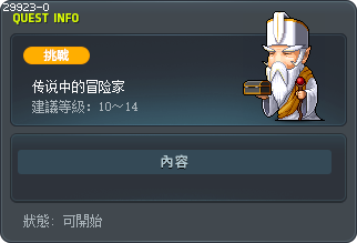 传说中的冒险家 Tooltip