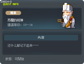 苏醒的战神 Tooltip