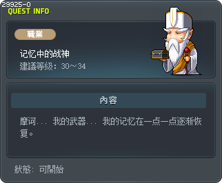 记忆中的战神 Tooltip