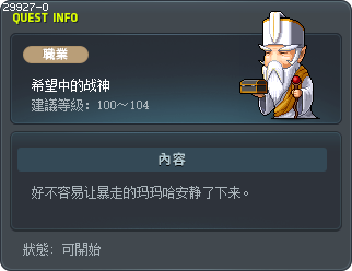 希望中的战神 Tooltip
