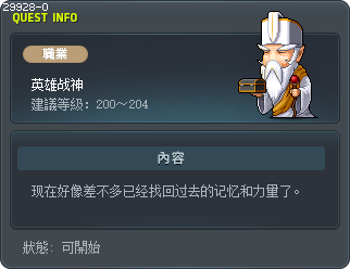 英雄战神 Tooltip