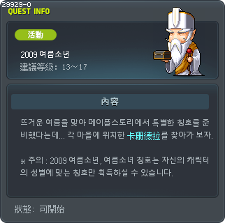 2009 여름소년 Tooltip