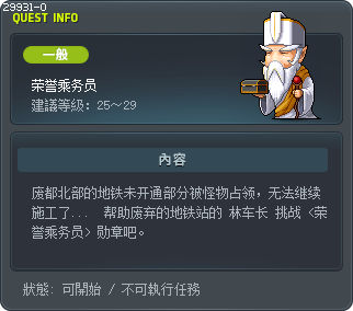 荣誉乘务员 Tooltip