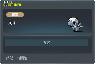 龙神 Tooltip