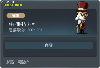 特殊课程毕业生 Tooltip