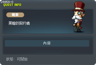 黑暗的契约者 Tooltip