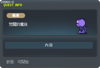 Awakened Demon Tooltip