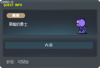 黑暗的勇士 Tooltip