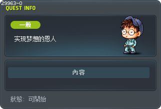 实现梦想的恩人 Tooltip