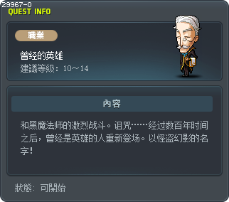曾经的英雄 Tooltip
