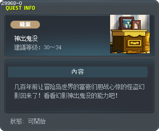 神出鬼没 Tooltip