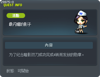 最闪耀的影子 Tooltip