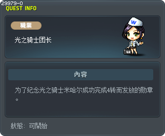 資深聖殿騎士 Tooltip