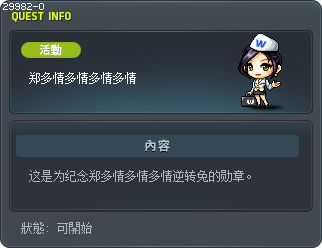 郑多情多情多情多情 Tooltip