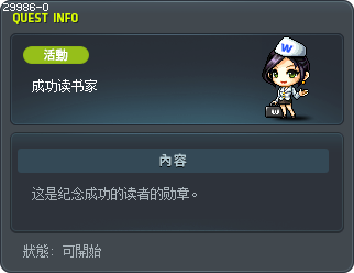 成功读书家 Tooltip