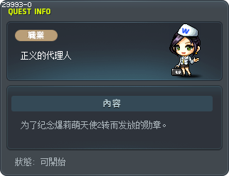 正义的代理人 Tooltip