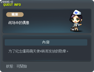 战场中的偶像 Tooltip