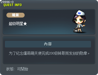 超级明星★ Tooltip