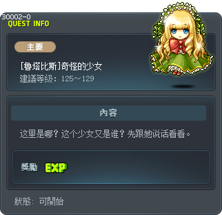 [露塔必思] 可疑的少女 Tooltip