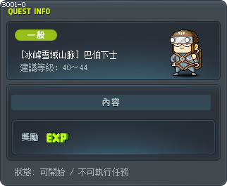 Missing Sergeant Bravo Tooltip