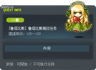 [露塔必思] 露塔必思每日任務 Tooltip