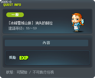 [冰峰雪域山脉] 消失的赫拉 Tooltip