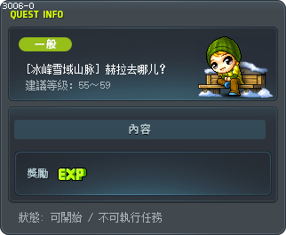 [冰峰雪域山脉] 赫拉去哪儿？ Tooltip