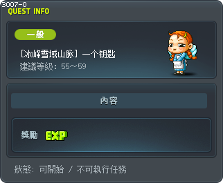 [冰峰雪域山脉] 一个钥匙 Tooltip