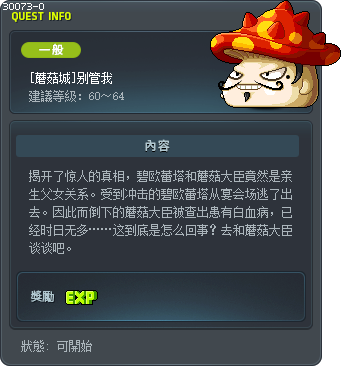 [蘑菇城]别管我 Tooltip
