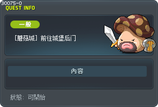 [蘑菇城] 前往城堡后门 Tooltip