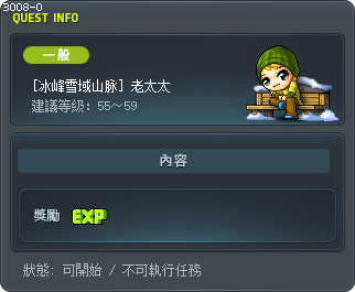[冰峰雪域山脉] 老太太 Tooltip