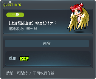 妖精之粉 Tooltip