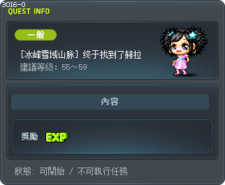 Hella is Finally Found Tooltip